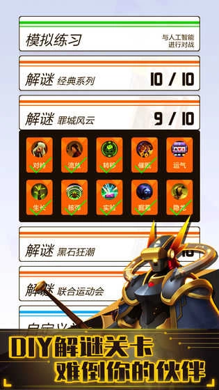 2026游戏官方最新版图1