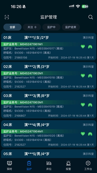 icu助手通用版图2
