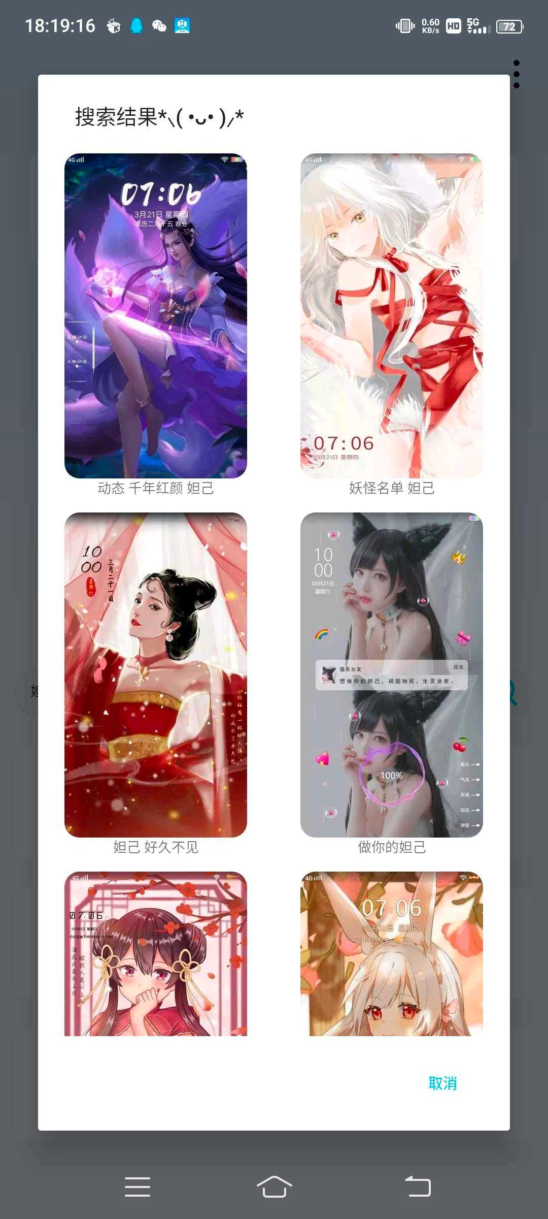 小松vivo主题器安卓免费版图3