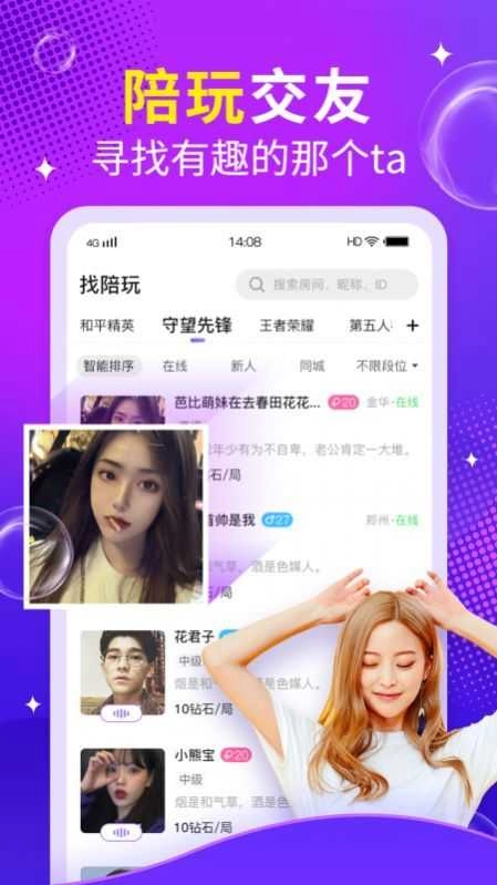么么语音原版图3