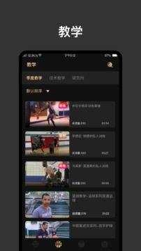 幕后篮球官方正版图3