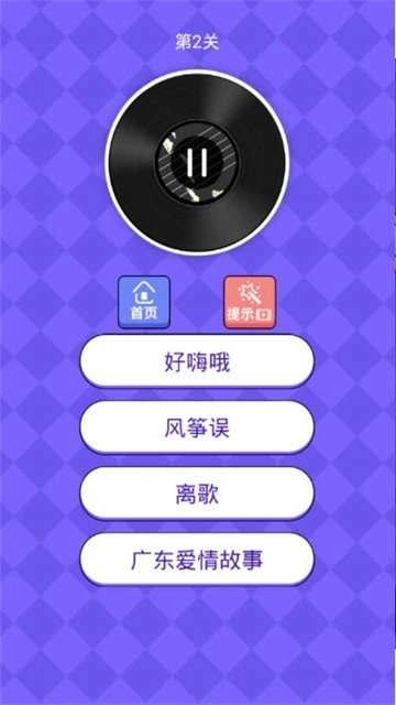 猜歌小超人赚钱版图3