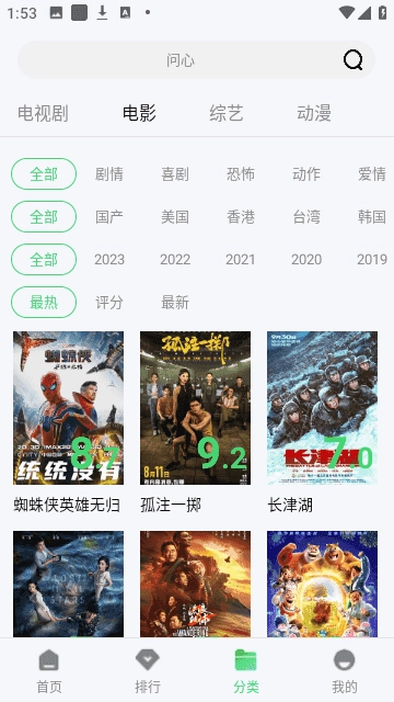 新福音影视(福音影视)免费原版图3