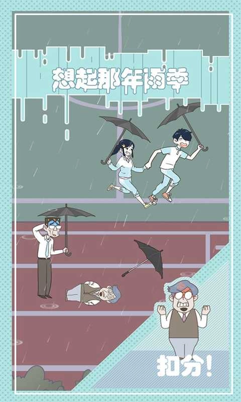 老师你听我解释啊免广告版图3