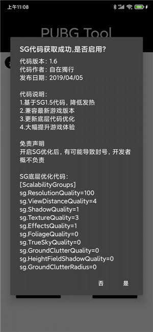 一键永久画质修改极限（dwf360）无广告版图3