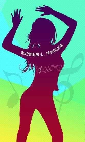 疯狂猜歌开心版图3