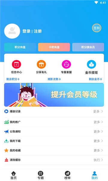 久久追剧安卓直装版图2