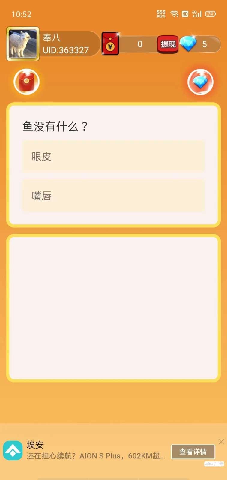 小鸡推箱子游戏纯净版图3