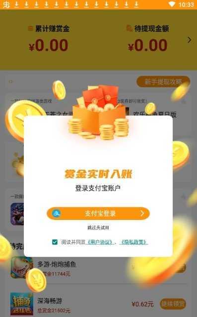 339乐园领皮肤最新版