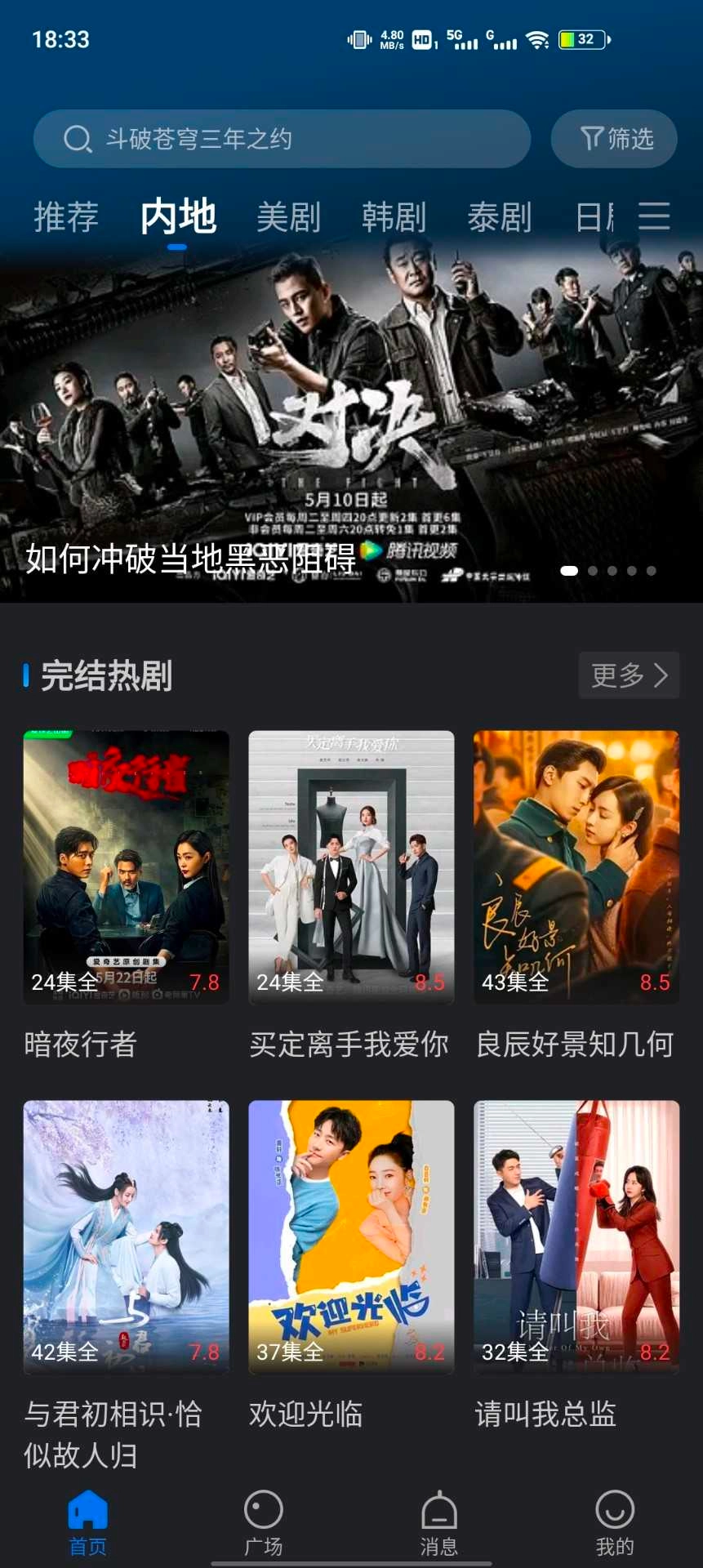 绿萝视频去广告版图3