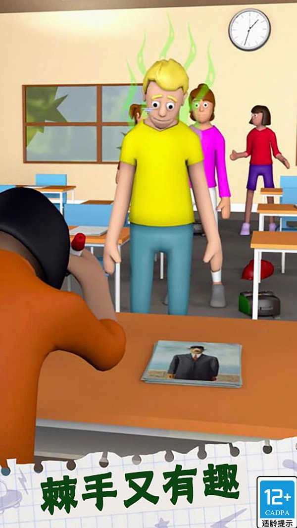 报告老师手机正版图1