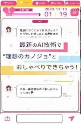 出租女友AIChat(AIかのかり)游戏纯净最新版图3