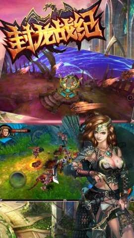 封龙战纪BT版图3