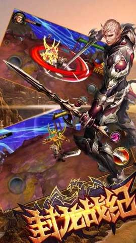 封龙战纪BT版图5