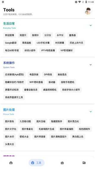 简助手手机最新版