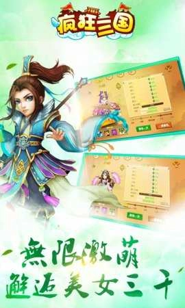 疯狂三国满V版图1