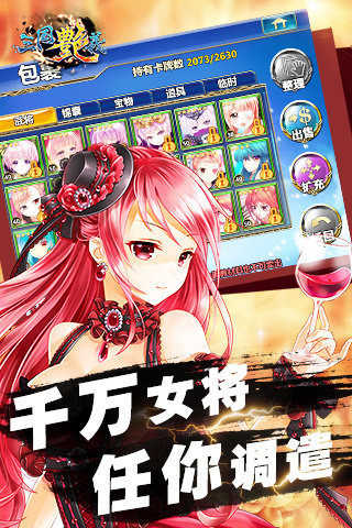 三国艳义游戏正版