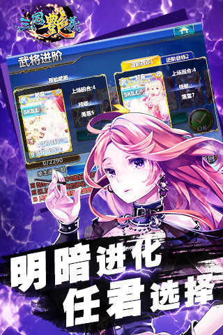 三国艳义游戏正版