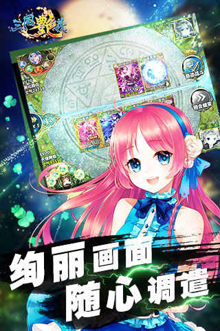 三国艳义游戏正版
