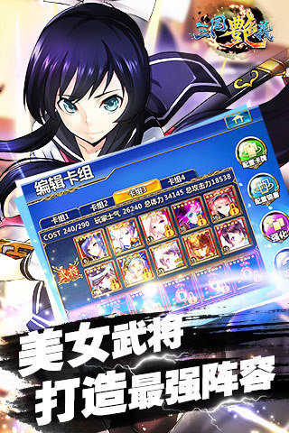 三国艳义游戏正版