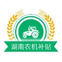 湖南农机补贴官方正版