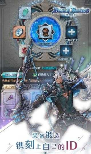 绯石之心手机版图2