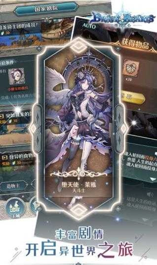 绯石之心手机版图1