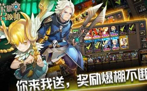 荣耀召唤师安卓版图1