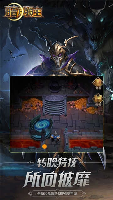 暗月领主游戏无广告版图1