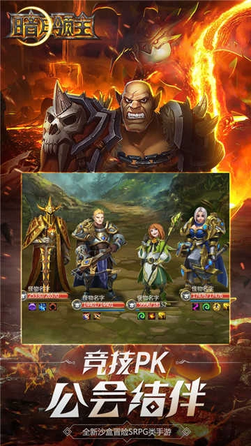 暗月领主游戏无广告版图2