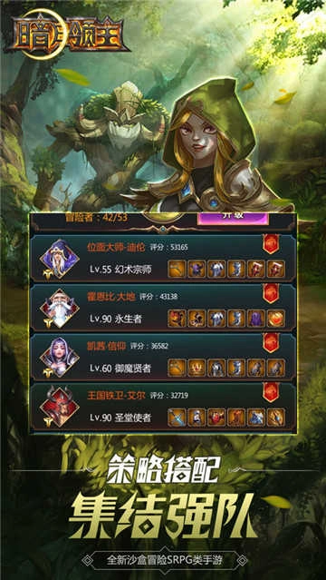 暗月领主游戏无广告版图5