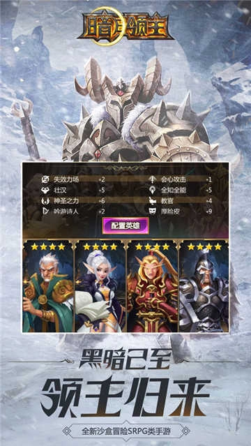 暗月领主游戏无广告版图3