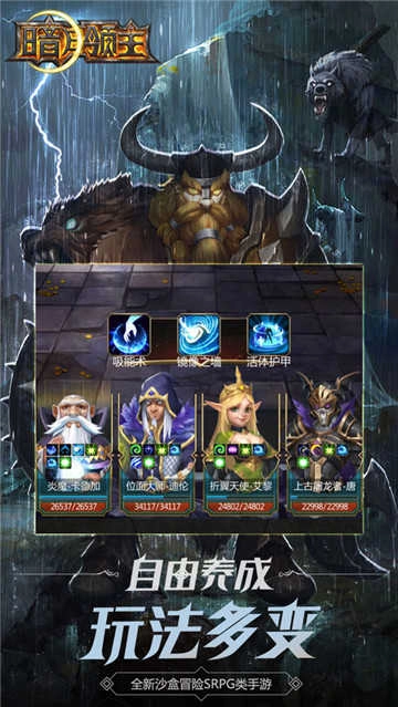 暗月领主游戏无广告版图4