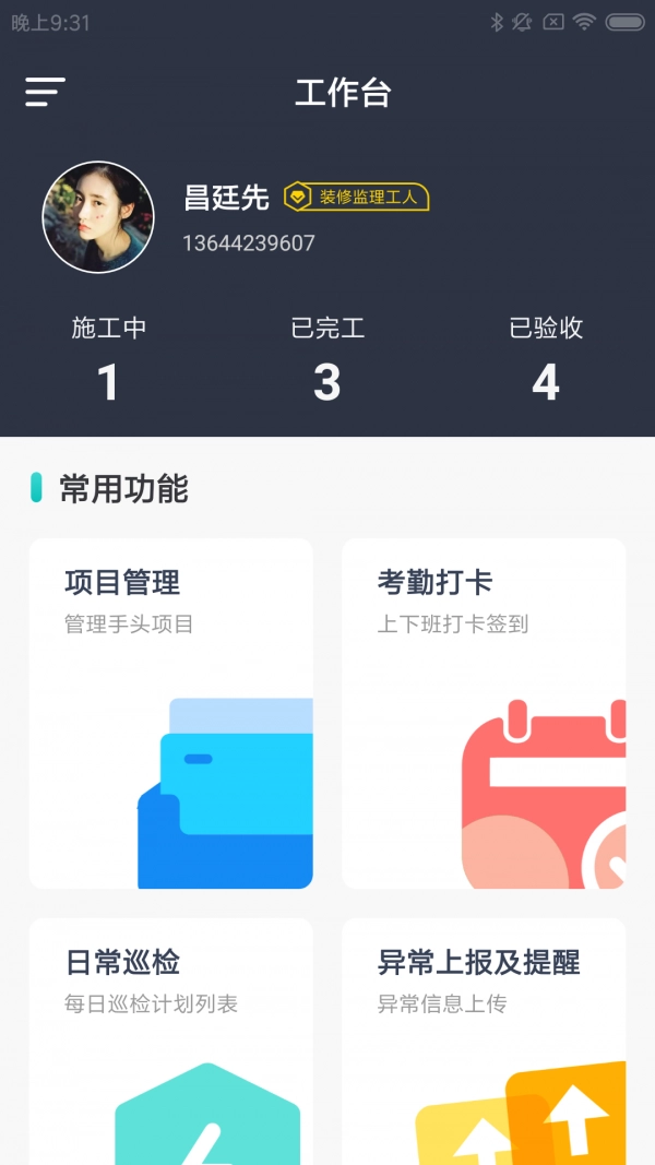 好家易装匠最新版图2