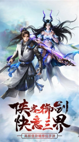 紫龙剑域原版图1