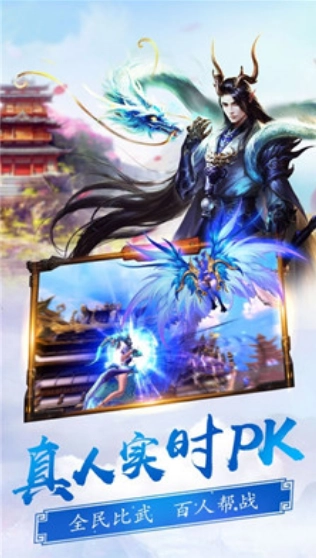 紫龙剑域原版图4