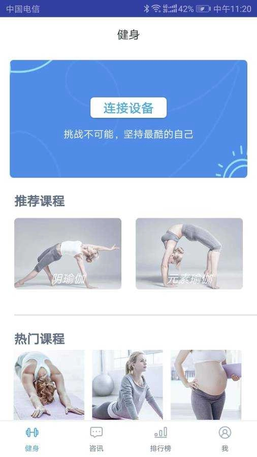 爱尚跑安卓官方版图3