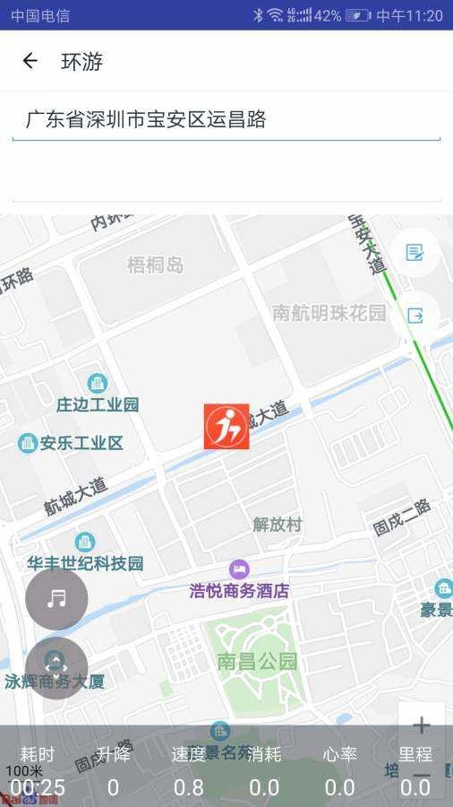 爱尚跑安卓官方版图2