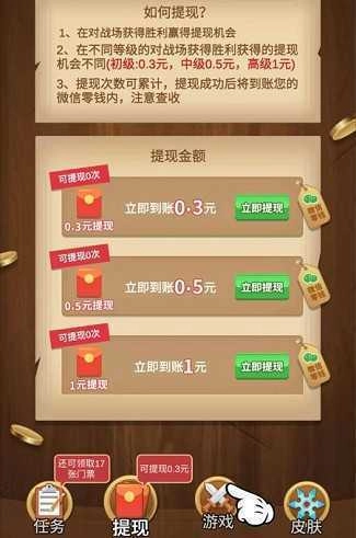 果汁消消消红包版图1