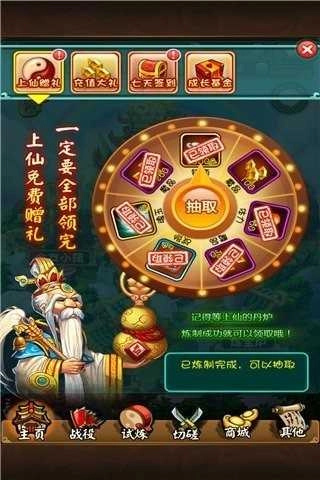 横扫西游游戏绿色版图1