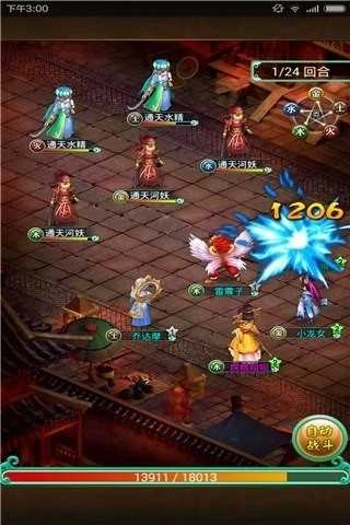 横扫西游游戏绿色版图2