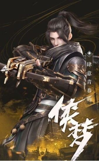 剑鸣惊梦正版图1