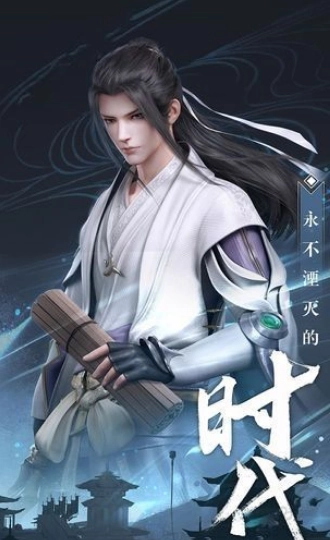 剑鸣惊梦正版图3