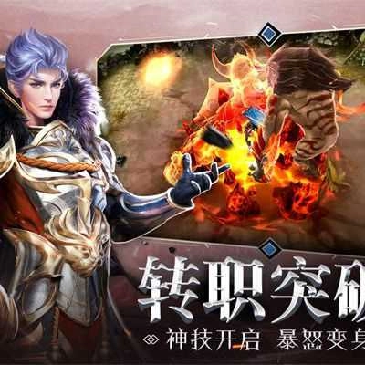 暗黑守护神手机免费版图3