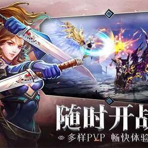 暗黑守护神手机免费版图2