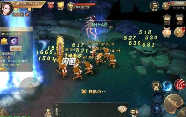 重生之明月传说图1