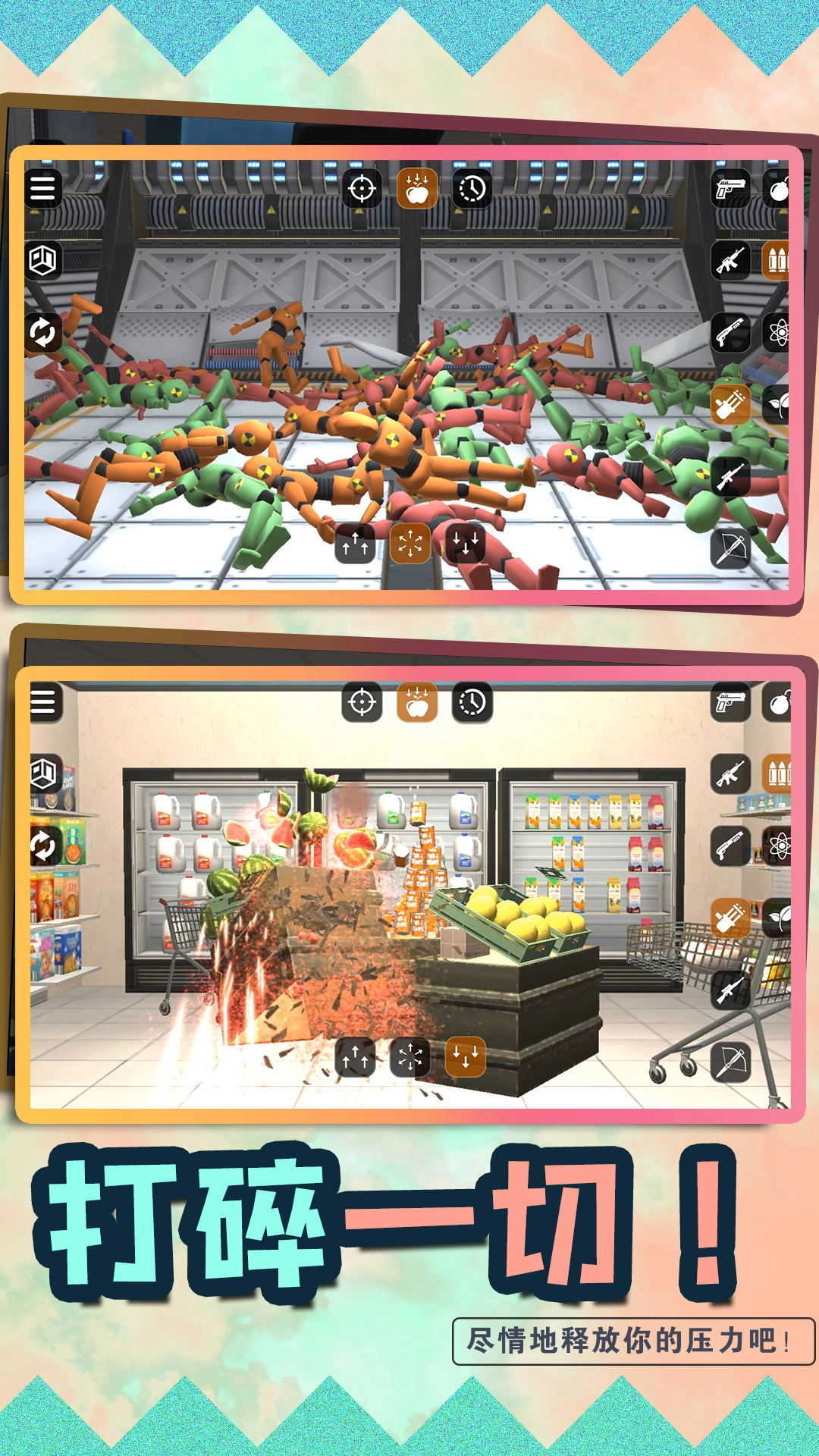 梦幻弹弹乐安卓免费版图4