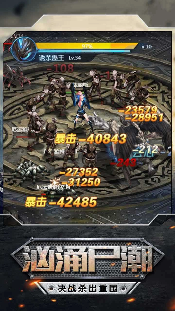 废土特工队官方最新版图5