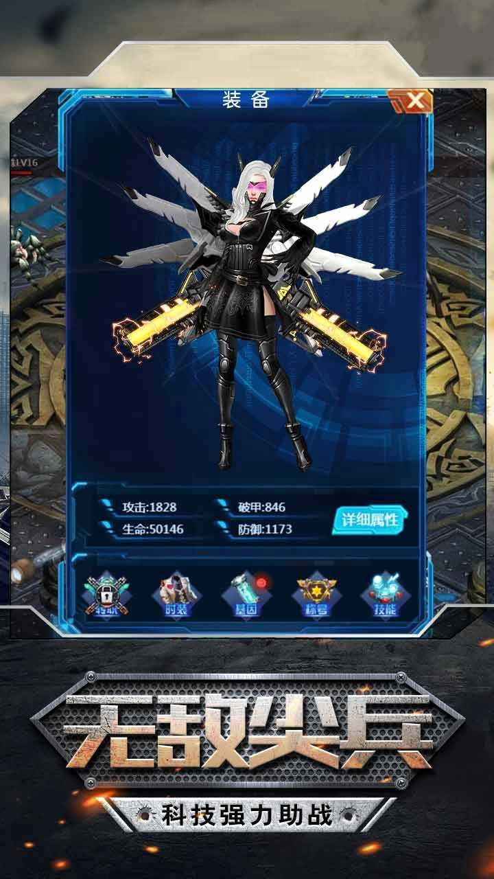 废土特工队官方最新版图4