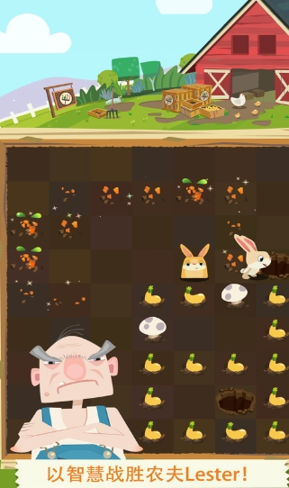 兔子求生记免费原版图5